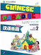 Chinese Paradise
