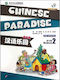 Chinese Paradise