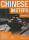 Chinese In Steps