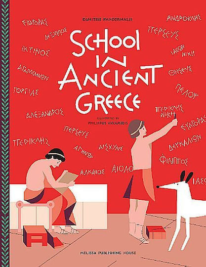 Scool In Ancient Greece Scool In Ancient Greece