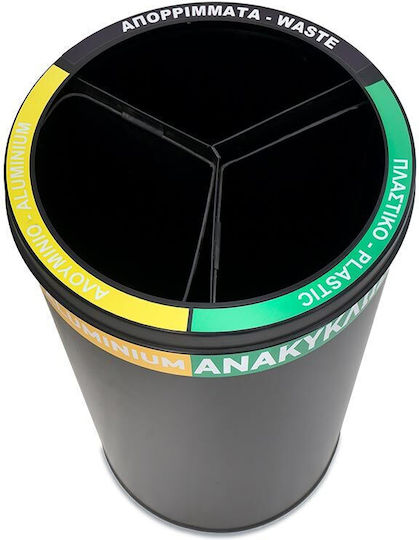 Green City International Μεταλλικός Κάδος Ανακύκλωσης 90lt