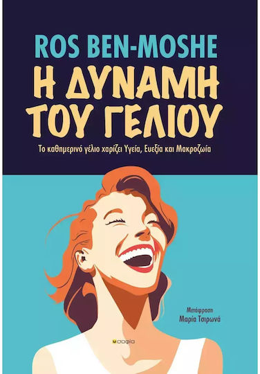 Η Δύναμη Του Γέλιου, Tägliches Lachen Bringt Gesundheit, Wohlbefinden und Langlebigkeit