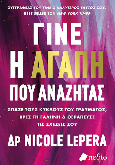 Γινε η Αγαπη Που Αναζητας, Durchbrechen sie die Kreisläufe des Traumas, Finden sie Frieden und Heilen sie Ihre Beziehungen