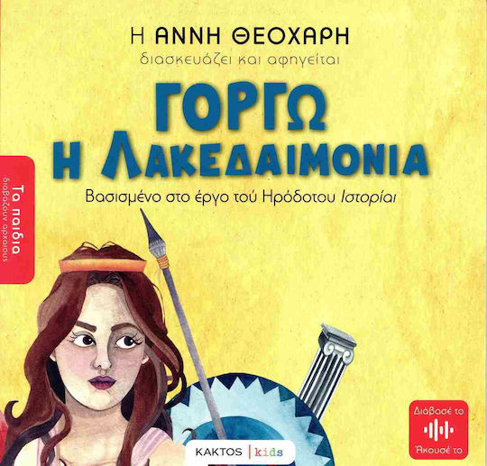 Herodotus' Sparta von Gorgo Kaktus Softcover