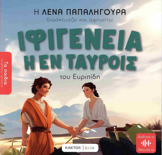 Kinder lesen das antike Iphigenie in Tauris von Euripides