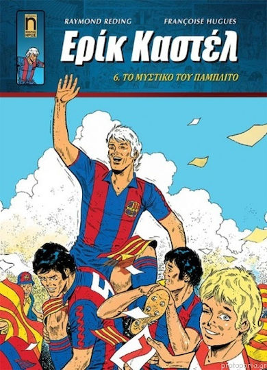 Ερίκ Καστέλ Νο 6 Το Μυστικό Του Παμπλίτο, Vol. 6 μυστικό του Παμπλίτο PB
