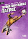 Τερματοφύλακας Γιατρός 6, Vol. 6