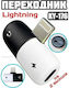 Ky-176 Μετατροπέας Lightning male σε Lightning 2x female 1τμχ