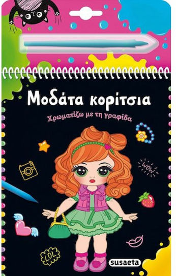 Χρωματίζω Με Τη Γραφίδα , Μοδάτα Κορίτσια