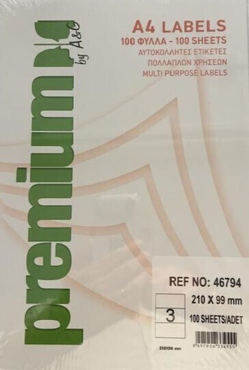 Diamond Αυτοκόλλητες Ετικέτες Α4 Ορθογώνιες 199x148.5mm