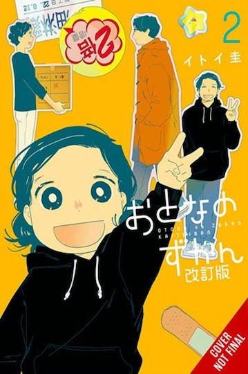 Adults Picture Book New Vol 2 Little Company