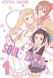 Soul Eater Not Vol 01of 5 New Ptg