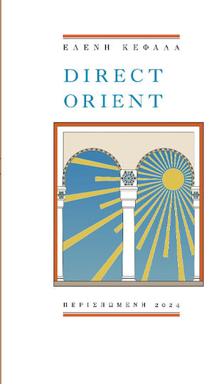 Direct Orient