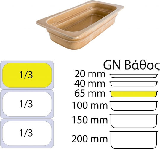Ready Продукт Gastronorm Порцелан GN1/3 с дълбочина 65мм