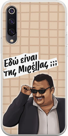 Епични цитати Костас Xiaomi Mi 9 Гъвкав TPU Прозрачен Силикон