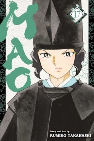 Мао том 17 Viz Media Subs Shogakukan Inc Меки корици