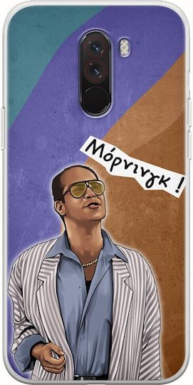 Епични цитати Chlempouras Xiaomi Pocophone F1 Гъвкав TPU Прозрачен Силикон