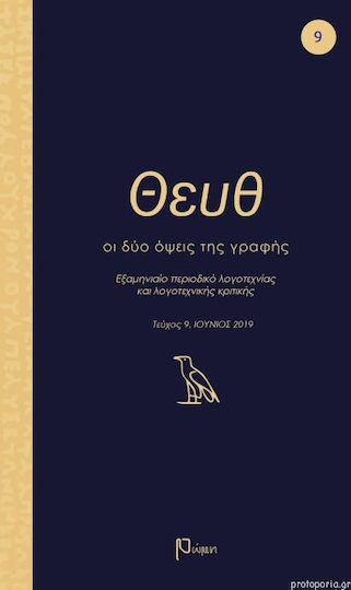Ausgabe 9 Januar 2019