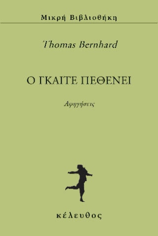 Goethe Dies