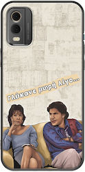 Epic Quotes Dimitra & Giannis Nokia C32 Black Tpu Μαύρη Σιλικόνη Epic Quotes Dimitra & Giannis Nokia C32 Black Tpu Μαύρη Σιλικόνη