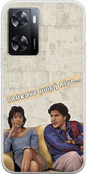 Epic Zitate Dimitra & Giannis Oppo A57 4g Flexibles Tpu Transparentes Silikon