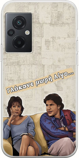 Епични цитати Димитра & Янис Xiaomi Poco M5 Гъвкав TPU Прозрачен Силикон