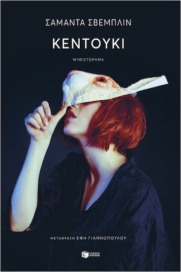 Kentouki Kentouki