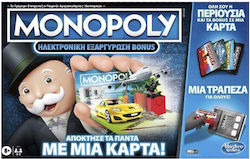 Hasbro Board Game Monopoly Super Electronic Banking Ηλεκτρονική Εξαργύρωση Bonus for 2-4 Players 8+ Years (EL)