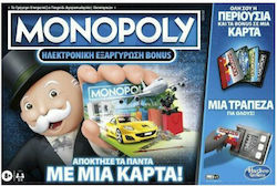 Monopoly - Ηλεκτρονική Εξαργύρωση Bonus με Μία Κάρτα 8+ Ετών Hasbro Monopoly - Ηλεκτρονική Εξαργύρωση Bonus με Μία Κάρτα 8+ Ετών Hasbro