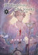 A Kingdom Of Quartz 2 Bomhat 0618 Vol. 2