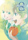 Shonen Note Boy Soprano 8 Yuhki Kamatani 0618 Vol. 8