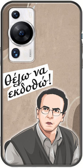 Epic Quotes Konstantinos Katakouzinos Huawei P60 Black Tpu Black Silicone