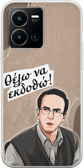 Citate epice Konstantinos Katakouzinos Vivo Y35 Tpu flexibil silicon transparent