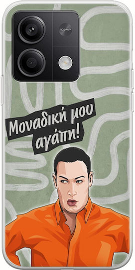 Epic Quotes Manthos Foustanos Xiaomi Poco X6 5g Flexible Tpu Διάφανη Σιλικόνη