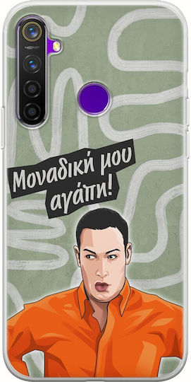 Епични цитати Мантос Фустанос Realme 5 Pro Гъвкав TPU Прозрачен Силикон