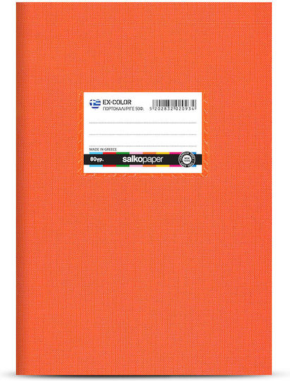 Salko Paper Τετράδιο Ριγέ Β5 30 Φύλλων Ex-color Πορτοκαλί