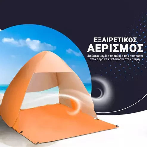 Strandzelt Pop Up Orange 160cm 5000040