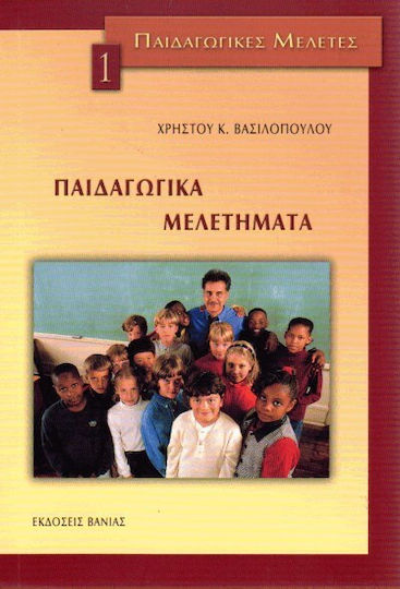 Μελετήματα Μελετήματα