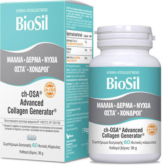 Biosil Hair Skin Nails 60 pflanzliche Kapseln