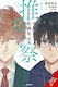 Associate Professor Akira Takatsuki's Conjecture Vol 4 Mikage Sawamura 0723 Том 4