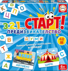 Educa 3,2,1...ctapt! за 6+ години Години