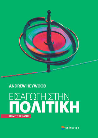 Introduction to Politics