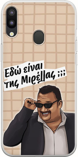 Епични цитати Костас Samsung Galaxy M20 Гъвкав TPU Прозрачен Силикон