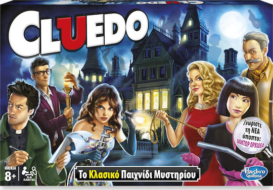 Board Game Cluedo Το Κλασικό Παιχνίδι Μυστηρίου for 2-6 Players 8+ Years Old Hasbro