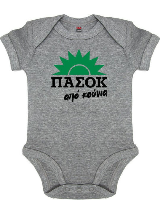 Koupakoupa Πασοκ Από Κούνια Κορμάκι Γκρι Μελανζε