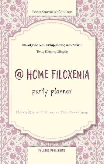 Home Filoxenia, Парти Организатор