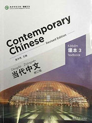 Contemporary Chinese