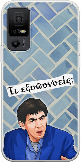Епични цитати Fatseas TCL 40 Nxtpaper 5G гъвкав TPU прозрачен силикон