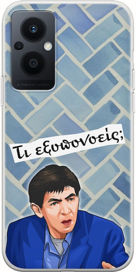 Епични цитати Fatseas Oppo Reno 8 Lite гъвкав TPU прозрачен силикон