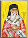 Saint Nektarios of Pentapolis of Aegina "Icon Frame Category Paper Krn No 00 Dimension 6.5cm X 9.5cm" Icon Wood MDF S&k Byzantine Icons